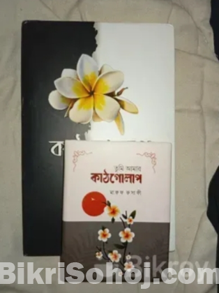 “কাঠগোলাপ